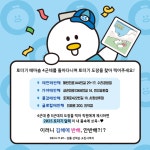 김해시, GS25 토더기 테마숍 운영