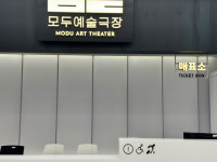 [B그라운드] 모두예술극장 개관 1주년, 김형희 이사장 “장애는 모두의 문화”