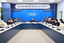 경북 청송군, 아웃도어 골프연습장 건립사업설계용역 최종보고회 개최