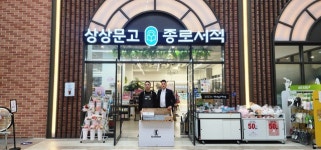 ㈜자운 콜렌반려동물온열매트, 종로서적 입점