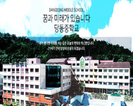 군포시, 당동중학교와 주차장 개방 협약 체결
