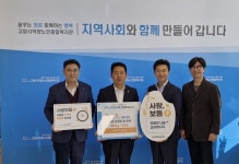 NH농협 고양시지부, 덕양노인종합복지관에 ‘사랑의 쌀’ 전달