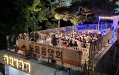 진주시, 노을음악회&정지아 작가 힐링 북토크 성료