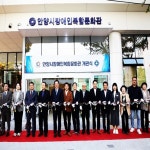 안양시 장애인복지 새 지평, 장애인복합문화관 개소