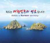 경북도, ‘독도명예주민증’ 내년부터 모바일로 발급 가능