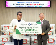 은성의료재단 좋은병원들, 다문화가정 임산부를 위한 사랑의 마더박스 전달