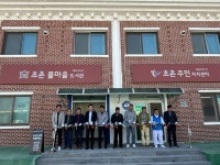 충남 부여군, 초촌면에 '충남 3호 마을관리소' 문 연다