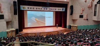 의성군, 공직자 대상 청렴 및 행동강령 교육 실시