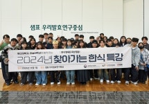 샘표, K-푸드 미래 이끌 인재들에 한식 특강 진행
