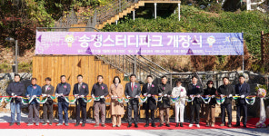 민간공원 첫 스타트..경기 광주 송정스터디파크 개장