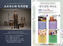 시흥 배곧도서관, 인형극ㆍ바이오 특화 프로그램 등 문화 행사 ‘풍성’