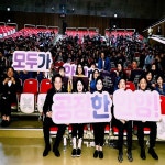 안양시 여성단체 화합 한마당, ‘2024년 성료 기념’