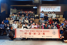 부평구, 장애인 자립지원 네트워크 사업보고회 개최