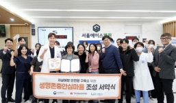 남양주시와 서울에이스병원, 생명존중 안심마을 조성 서약식 개최