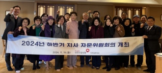 국민건강보험공단  인천남부지사 올해 하반기 자문위원회 개최