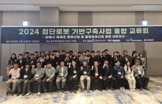 김해의생명·산업진흥원, 첨단로봇 기반구축사업 융합 교류회 개최