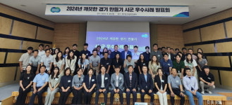 경기도, 2024년 ‘깨끗한 경기 만들기’ 시군평가 결과 발표