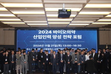 폴리텍대, 바이오의약 산업 인력양성·전략 등 논의