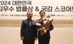 박대출 국회의원, ‘2024 대한민국 최우수법률상’ 수상