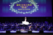 경북 청송군, 꿈의 오케스트라 ‘청송’ 제4회 정기연주회 개최
