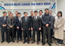 전남도, ‘대한민국 에너지 고속도로’ 구상 머리 맞대