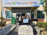 나주시 남평읍, 겨울 한파 녹이는 이웃 사랑 ‘훈훈’
