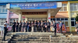 합천한의학박물관, ‘향기와 바람과 별과 시’ 특별기획전 개최