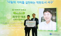 광주 서구, 마음부자들 따뜻한 손길 이어져