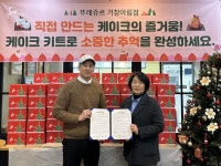 거창군, 드림스타트 생일축하 프로그램 추진