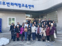 용인시, 베트남 공무원 남동 기후변화체험교육센터 방문