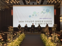 구리남양주교육지원청, 2024 화해중재 성과 나눔회 개최
