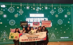 오산시, 성별영향평가 정책개선 대회 최우수사례 선정
