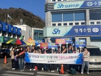 통영시, 물가안정 합동 캠페인 추진 및 물가 모니터링 강화