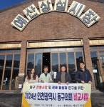인천 동구의회 충남 예산시장 및 예당호 비교시찰