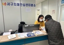 광주 서구, 보건소 내 치매안심센터 분소 설치