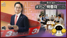 성남시의회 ‘3분 조례 박종각 의원 편’ SNS 공개