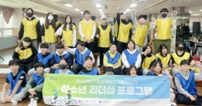 인천시청소년수련관, 청소년 방과 후 아카데미 개강식 및 학부모 간담회 개최