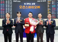 [포토] 오션스바이오(주) 코넥스시장 상장기념식