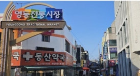 “설명절, 전통시장 방문하세요”…18∼30일 주변도로 주차 허용