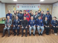 부평구 재향군인회 - 2025년 신년 정기총회 성황리에 개최