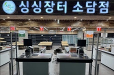 세종시 싱싱장터 4호점, 오는 23일 정식 개장