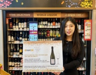 “노브랜드와 샴페인 즐겨볼까”…이마트24, 샴페인 클래스 패키지 선착순 판매