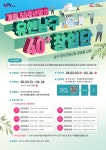 부산 남구, 중장년 예비·초기 창업자 위해 ‘유엔남구 40+창업단’모집