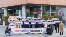 합천군, 2025년 설 명절 청렴다짐 캠페인 실시