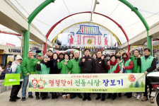 경북 청송군새마을회, 설맞이 전통시장 장보기 행사 동참