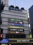 부산시 최고 공시지가 ‘서면 동보프라자’… ㎡당 4372만원