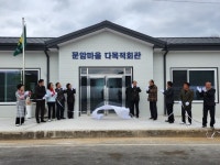 하동군, ‘옥종 문암마을 다목적회관’ 준공식 개최