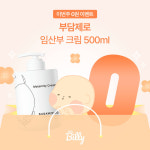 베이비빌리 부담제로와 ‘0원 이벤트’ 진행