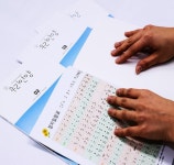 안양시, 시각장애인을 위한 점자책 우리안양 발행