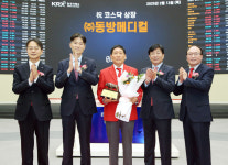 [포토] 동방메디컬 코스닥 상장기념식